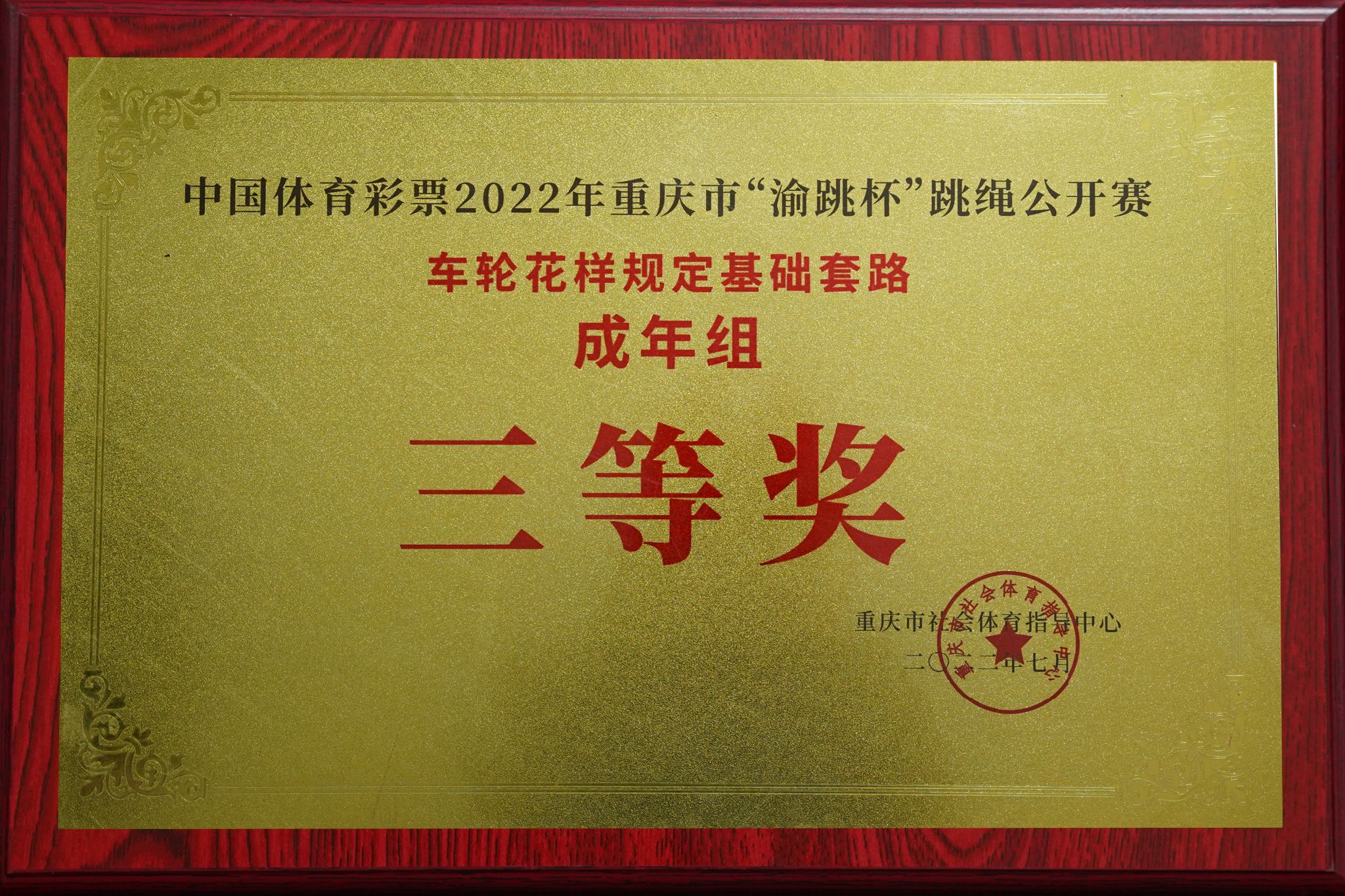 122cc太阳集成游戏